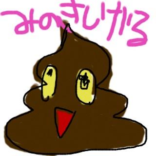 ミノキシゲルさんのプロフィール画像