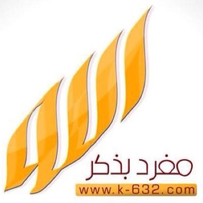 صدقه جاريه عني وعن والدي وعن جميع المسلمين