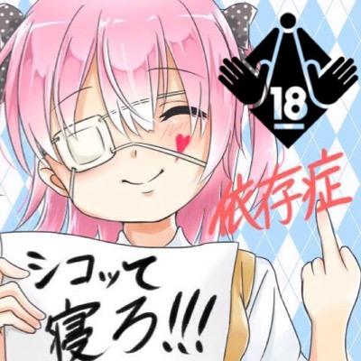 依存症さんのプロフィール画像