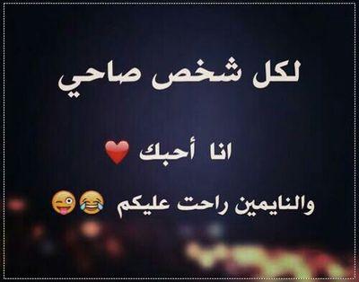 كبار لا صغار بس الرياض اناموجب
