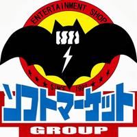 ソフトマーケットQ 鹿児島 国分店 (@ku2ob1) Twitter profile photo