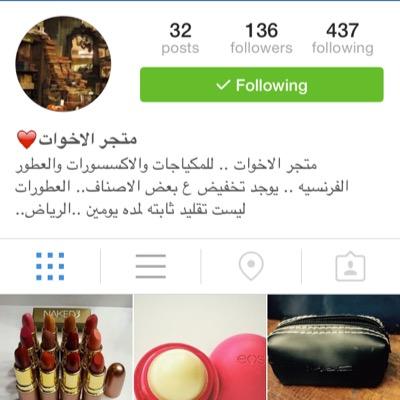 متجر الخوات نراه مشروع بسيط لكن بدعمك بعد الله قد نراه كبير❤️ الرياض
http://t.co/MTIAQVCqls