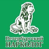 Заведующий отделением наркологии, врач психиатр-нарколог высшей категории