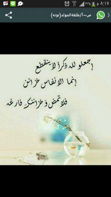 ﻷلئ الجنان