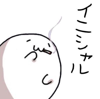 イニシャル関係全員フォロバ                                                      怪盗ショウタさん 怪盗ヨシキさん公認