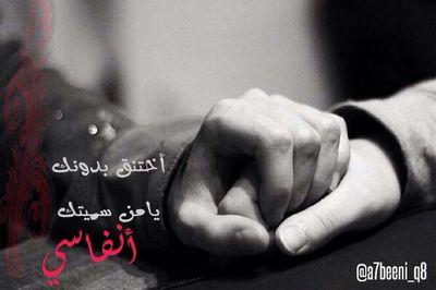 روحي لزوجي