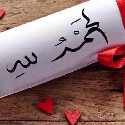 ربي إن امي و أبي احبُ النعم لِ قلبي ؛ فاسقهما العافية بلا مُنتهى واحفظهما ❤️