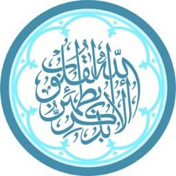 ألا بذكر الله تطمئن القلوب.
