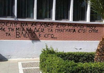 ειμαστε πολλες στο κεφαλι μου
