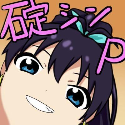 碇シン ずっと一緒にアイmust Go Ikarisinaki Twitter
