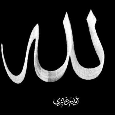 ‏لاتنسى الله لكي لاينساك !! واجعل الله في عينيك قبل قلبك ولسانك !! فكن قريب منه واذكره واسأله كما تشاء فانه غريب منك ولاينسى عبده انه رحيم بعباده | حساب اسلامي|