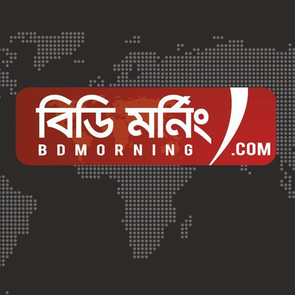 http://t.co/4qaxiHADDg is a new online news paper of Bangladesh . We always try to manage all the latest news for you .

Bdmorning - wake up with us .