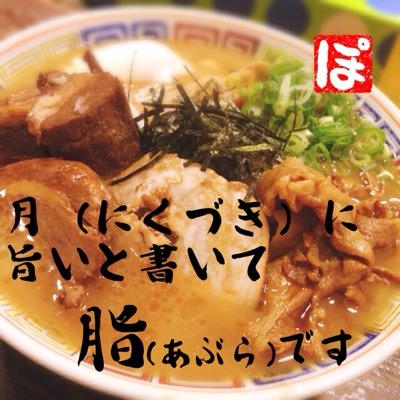 ぽちこ