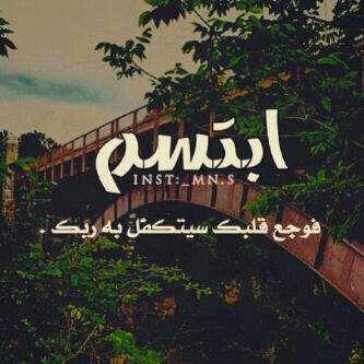 جنة الخُلد وكوثرها وأنهارها وظِلالها حيث النعيم الأبدي لـ ميت نام فالقبر ولم ينقص حبه في قلبي.