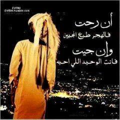 ؤشلون مغليك وانت لذي علمتني حبك