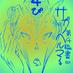 サガノヘルマー第4秘書 (@hellmaland) Twitter profile photo サガノヘルマー第4秘書 (@hellmaland) Twitter profile photo