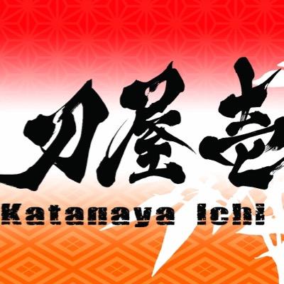 侍・忍者パフォーマンスチーム/株式会社ICHIMILE所属/刀屋壱メンバー✨水野大 春奈 吉野哲平 SAYURI 向江創星 自由斬✨