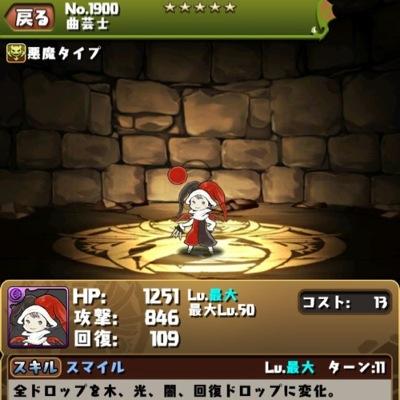 パズドラ 曲芸士垢売ります Pad Kyokugeisi Twitter パズドラ 曲芸士垢売ります Pad Kyokugeisi Twitter