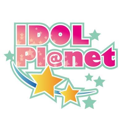 最新のアイドルのインタビュー、ニュース情報をつぶやきます♫♫    ■ニュースリリース送付先はコチラ→idolplanet.news@gmail.com　 　　※2013年7月10日 OPEN♪