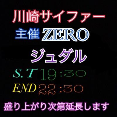 川崎サイファー専用アカウント 毎週土曜日開催してます！ 素人、スケーター、見物人、 誰でもまってます！ @ZERO_XK7 @MCAZEru