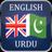 E2Urdu's profile image