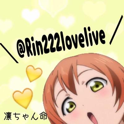 みずきち ＞ω＜ 凛推し ///さんのプロフィール画像