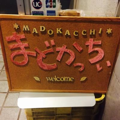 まどかっちぃさんのプロフィール画像