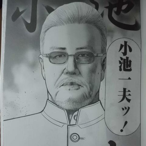 koikebot_'s profile picture. 寝ても覚めてもキャラクターマン！ 劇画原作者・小池一夫さんのつぶやきをまとめたの非公式ツイッターです。