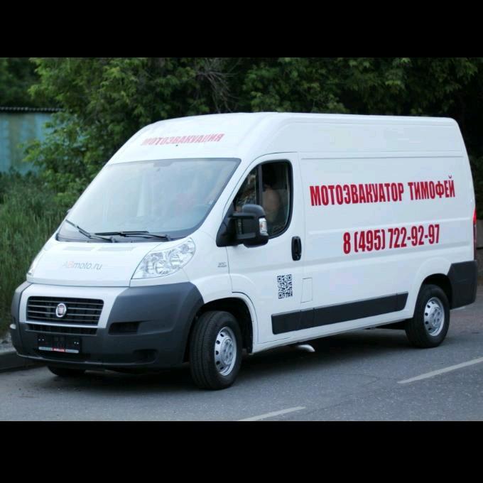 TimofeiMotoevac's profile picture. 8(903)722-92-97 Мотоэвакуация в Москве и постановка на учет в ГАИ. Обязательно запишите себе в тел книгу!