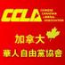 CCLA (@cc_liberals) Twitter profile photo