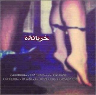 hanyy10100's profile picture. اقلعي كلوتك و سلميه عالباب.....خشي برجلك الشمال