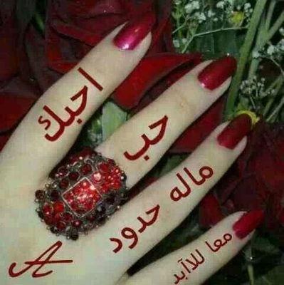 ﯝيــ©ــنك يــ©ـالهـ♥ـااااجـ♥ـررۇﯝحـــ©ــي