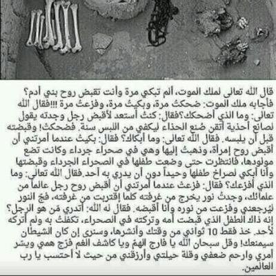 الله يعوضنا بالجنه عن كل شي احتجناه في الدنيا ولا صار.