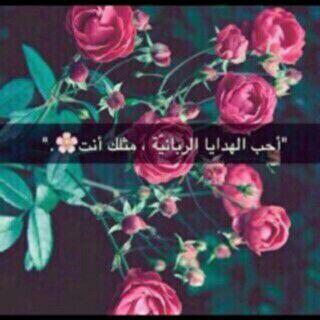 - أعوذ بالله من يوم اغادر بهِ الحياه وعلى عاتقي ذنوبٌ لم تُغفر ” يا رب حين يزورني الموت..اطلق التوحيد في لساني واحسن خاتمتي....