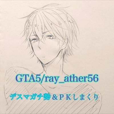 ᏀᎢᎪ5のフレ募 (ID:ray_ather56)(ランク104)してるのでよろしくお願いします。フォロバ100% DMなどで送って下さい。 デスマガチ勢 リムりいらない