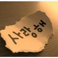 The Best Choice is My Right
