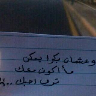 فرحٺ حيإتي ؟ يوم ععيني تشوفك