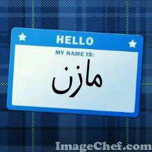 ‏‏‏‏شاعر واديب