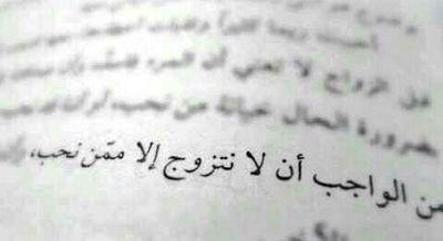 ‏‏‏‏‏‏‏‏سنلتقي بإذن الله ♡

توقفت أحلامي بالارتباط بها .. فهي الآن لغيري .. ولن أتوقف عن حبها مهما يكن