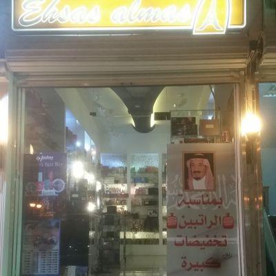 متجر لبيع العطور الماركة والميك اب والسكنكير #بريدة_شارع_المشاغل الصفراء ملاصق لمشغل شيفون#إحساس_للعطور_#شارع_المشاغل واتس ٠٥٤٧١٤٦٠٠٠