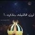 بنت تبوك ♡ (@saod2020821) Twitter profile photo