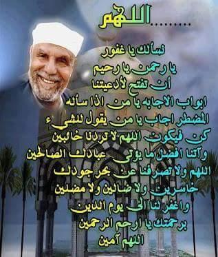 ‏اللهم ارحم من اشتاقت لهم نفسي و هم تحت التراباللهم ارحم و اغفر لجميع موتى المسلمين.