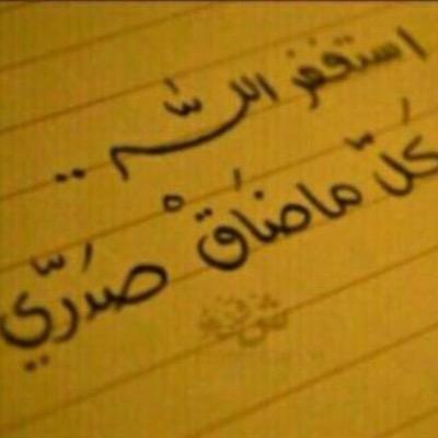 بلغ قلبي مناه يارب الأماني 🕊💫