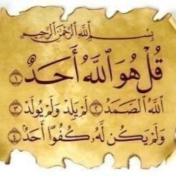 لا اله الا الله