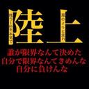 ゆっきー (@58132c344f6f463) Twitter