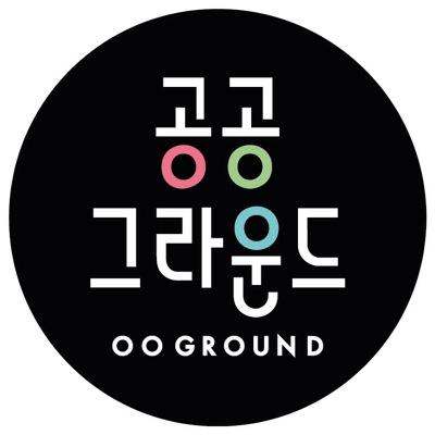 공공을 열어 개인을 보라 | 00 Ground 2015 | 주최 @BasicincomeY | 00@biyn.kr