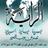 ht_alrayah's profile image