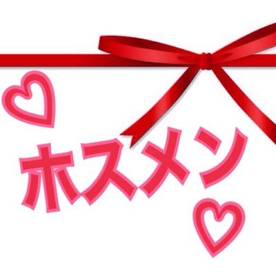 ホスメン公式のLINE内で毎日イケメンのホストをpickup♡ 自分だけの王子を見つけるなら『ホスメン♡』下記のLINEリンクからホスメンに友達登録できます！ http://t.co/t8rKsqECxm 東京.ミナミ