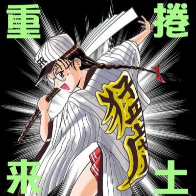 てんてら 阪神　アニメ ゲーム 垢さんのプロフィール画像