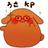 ウサＫＰさんのプロフィール画像